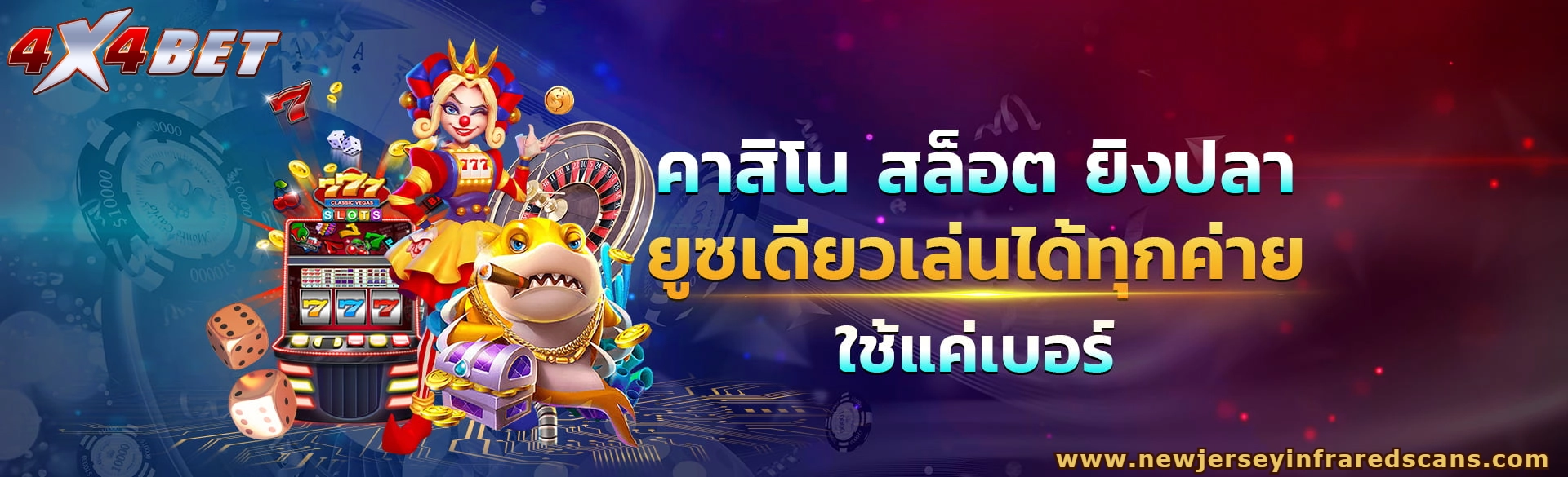 เว็บตรง 4x4 bet